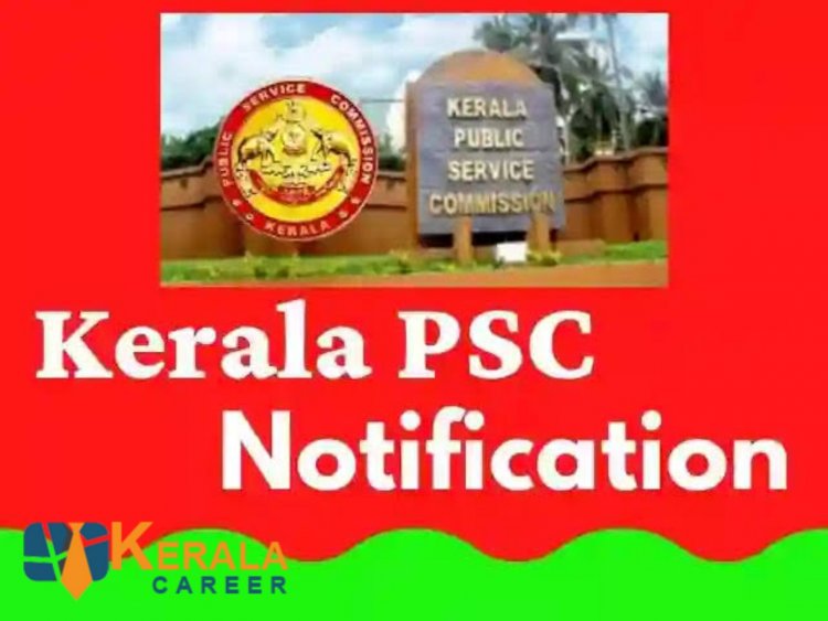 സ്റ്റോർകീപ്പർ,ലാസ്റ്റ് ഗ്രേഡ് ഉൾപ്പെടെ; കേരള PSC യിൽ പുതിയ വിജ്ഞാപനം പ്രസിദ്ധീകരിച്ചു