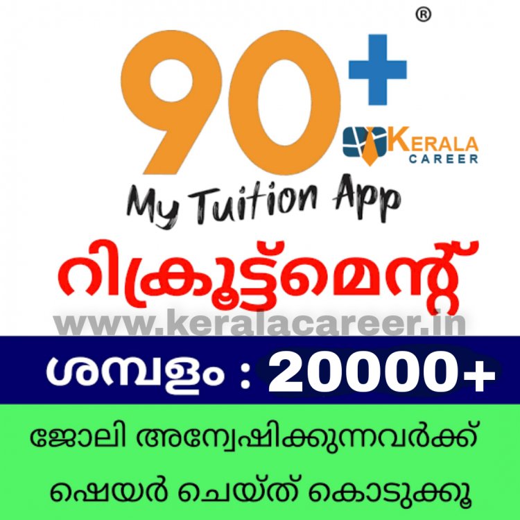 90+ മൈ ട്യൂഷൻ ആപ്പിൽ നിരവധി ജോലികൾ