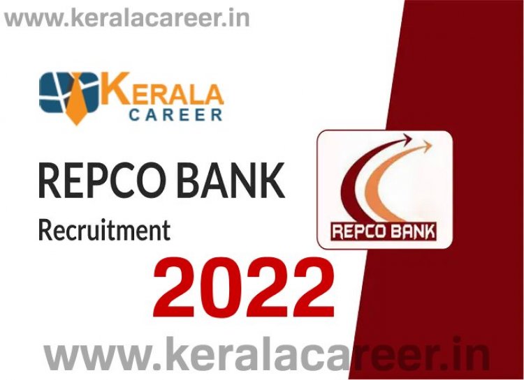 സഹകരണ ബാങ്കായ റെപ്കോ ബാങ്ക് കോ-ഓപ്പറേറ്റീവിൽ ക്ലാർക്ക് പോസ്റ്റിൽ ജോലി ഒഴിവുകൾ