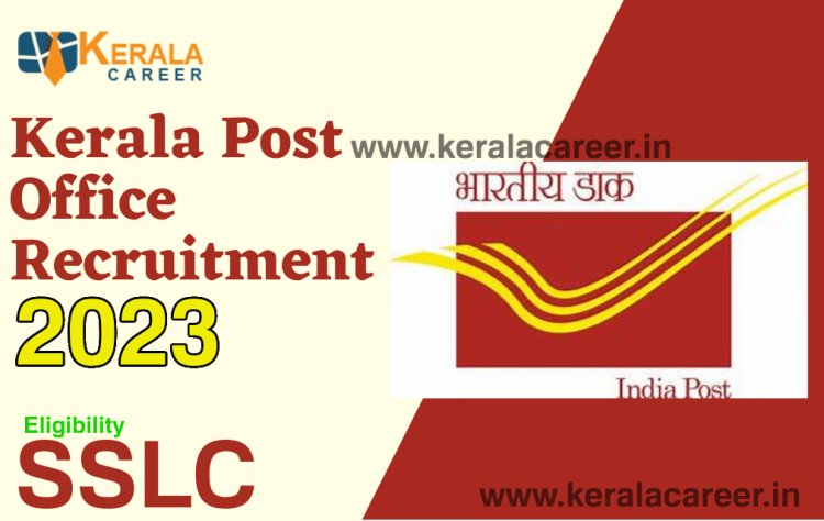 പോസ്റ്റ് ഓഫീസിൽ നിരവധി ഒഴിവുകൾ ; യോഗ്യത പത്താം ക്ലാസ്