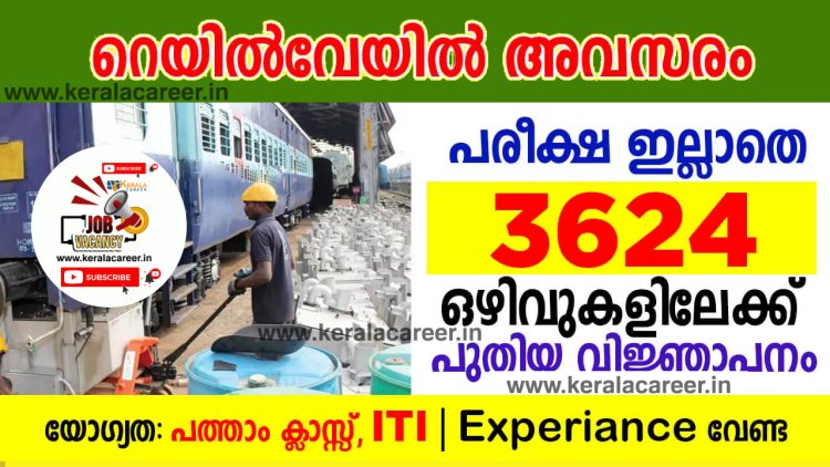 ഇന്ത്യൻ റെയിൽവേയിൽ  3624 ഒഴിവുകൾ ; യോഗ്യത പത്താം ക്ലാസ്