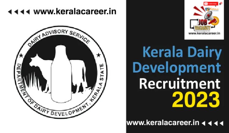 ഡയറി ഡെവലപ്മെന്റ് ഡിപ്പാർട്ട്മെന്റിൽ ജോലി ഒഴിവുകൾ ; അപേക്ഷ ഓൺലൈനായി സമർപ്പിക്കാം