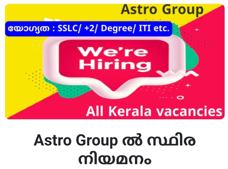 Astro Group ൽ സ്ഥിരം നിയമനങ്ങൾ